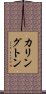 Karrington Scroll