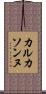 カルカソンヌ Scroll