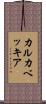 カルカベッキア Scroll