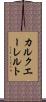 カルクエーレルト Scroll