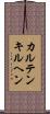 カルテンキルヘン Scroll