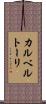 カルベルトーリ Scroll