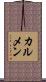 カルメン Scroll