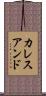 カレスアンド Scroll