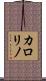 Karolino Scroll