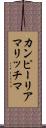カンピーリア・マリッチマ Scroll