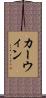 Kerwin Scroll