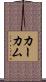Kirkham Scroll