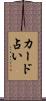 カード占い Scroll