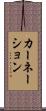 カーネーション Scroll