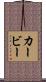 Kerby Scroll