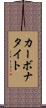 カーボナタイト Scroll