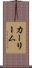 Kahleem Scroll