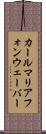 カール・マリア・フォン・ウェーバー Scroll