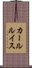 カールルイス Scroll
