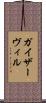 ガイザーヴィル Scroll