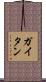 Gaitan Scroll