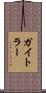 ガイトラー Scroll
