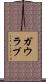 Gaurab Scroll