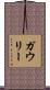 Gowry Scroll