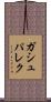 ガシュパレク Scroll
