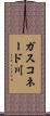 ガスコネード川 Scroll