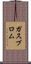 ガスプロム Scroll
