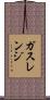 ガスレンジ Scroll