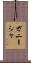 Ganeesha Scroll