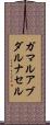 ガマルアブダルナセル Scroll