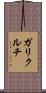 ガリクルチ Scroll