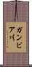 ガンビア川 Scroll