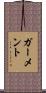ガーメント Scroll