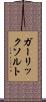 ガーリックソルト Scroll