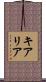 Kiaria Scroll