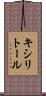 キシリトール Scroll