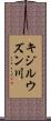 キジルウズン川 Scroll