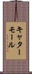 キャターモール Scroll