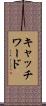 キャッチワード Scroll