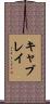 Cablay Scroll