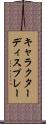 キャラクター・ディスプレー Scroll