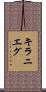 Kiranieg Scroll