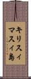 キリスィマスィ島 Scroll