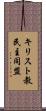 キリスト教民主同盟 Scroll