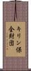 キリン保全財団 Scroll
