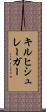 キルヒシュレーガー Scroll