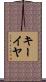 Keiya Scroll
