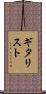 ギタリスト Scroll
