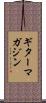 ギターマガジン Scroll