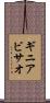 ギニアビサオ Scroll